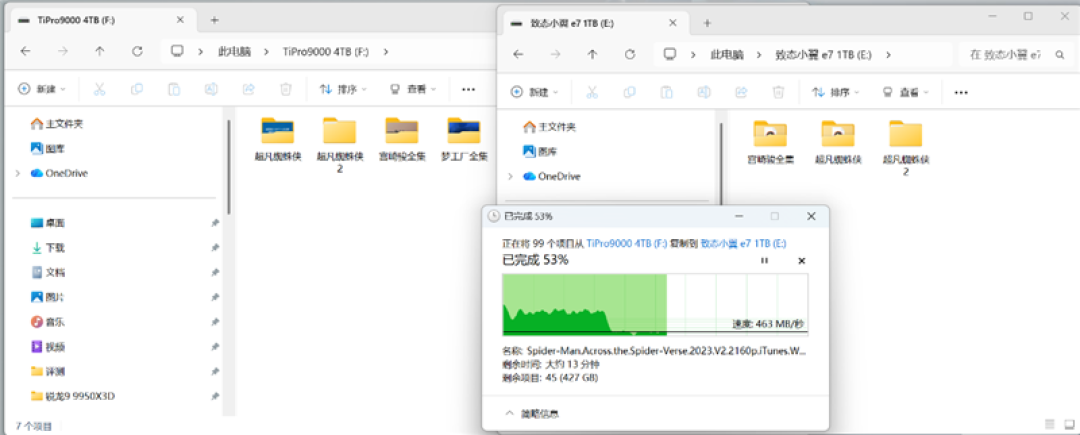 无散热也能满血!长江存储致态小翼e7 1TB SSD评测:原厂品质保障下的性价比王者