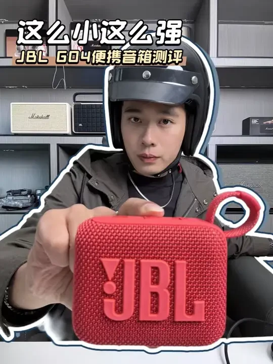#JBL #GO4 #便携蓝牙音响 评测