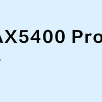 中兴AX5400 Pro vs Pro+？2025年用户真实体验告诉你选哪个