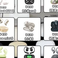 开放式耳机值不值得购买？怎么选才能买好用的开放式耳机？