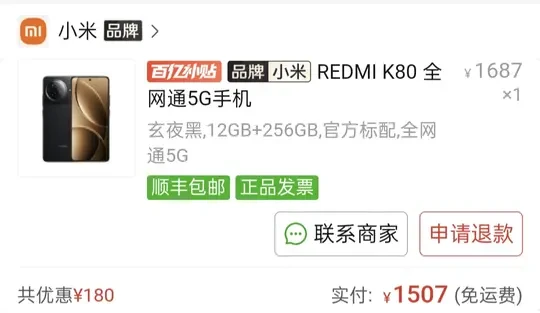 这个价格买贵了吗
