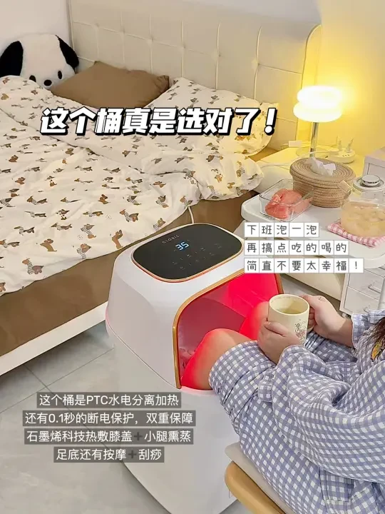 泡脚桶选对了，幸福感翻倍！