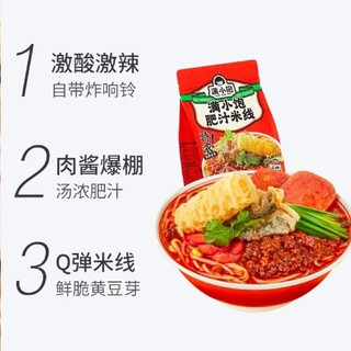 双11回购N次！满小饱麻辣米线才是深夜加班人的救赎