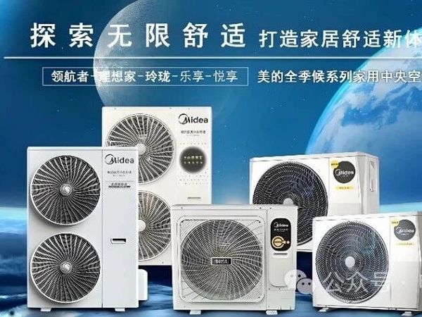 美的中央空调：智慧空气，定制你的理想生活