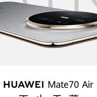 华为Mate70 Air预售开启：最薄Mate亮相，支持双卡与快充