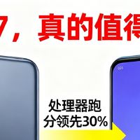 小米17，真的值得买吗？