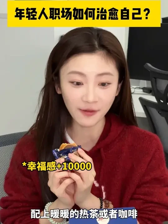 打工人职场的治愈时刻#职场 #Danisa皇冠丹麦曲奇 #Danisa皇冠欧式曲奇 #冠铭悦享时刻