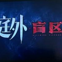 海尔85H6C Pro：240Hz高刷+MiniLED，解锁全家娱乐新巅峰