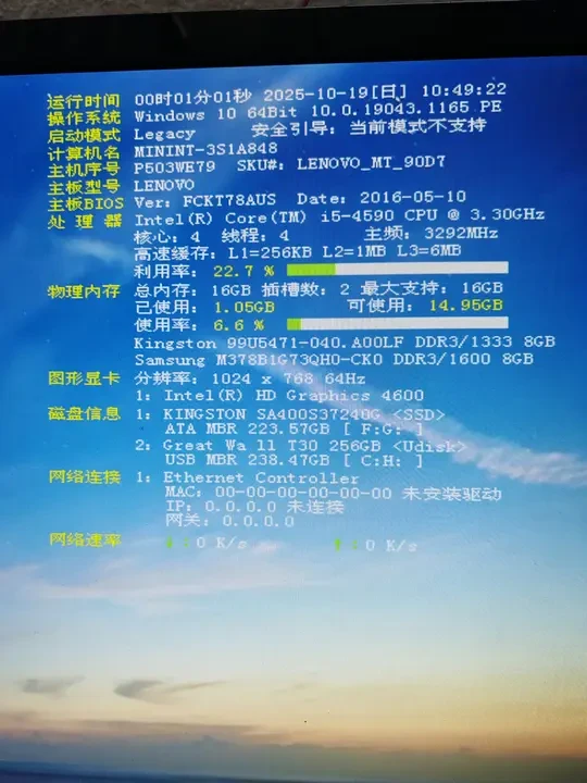 升级一台14年的联想主机
