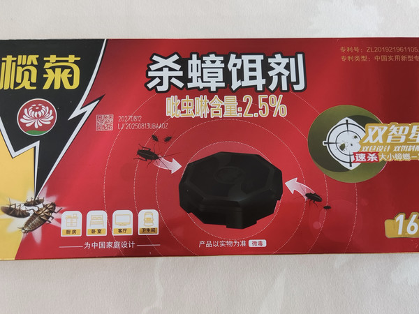 榄菊双智星杀蟑饵剂，杀灭蟑螂的神器