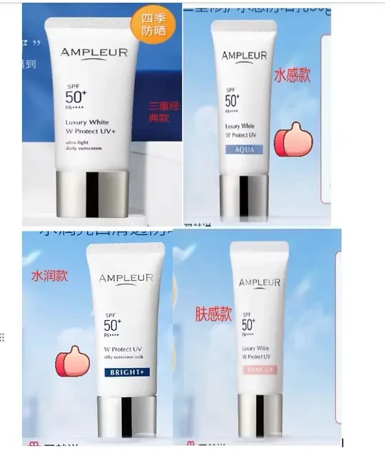 油痘肌防晒分享｜Ampleur