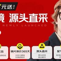 京东双十一线上配镜，验光选镜避坑+品牌清单，闭眼入不亏