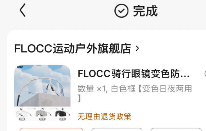 骑行运动