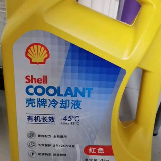 壳牌有机长效-20℃红色防冻液四季护车的养车安心之选