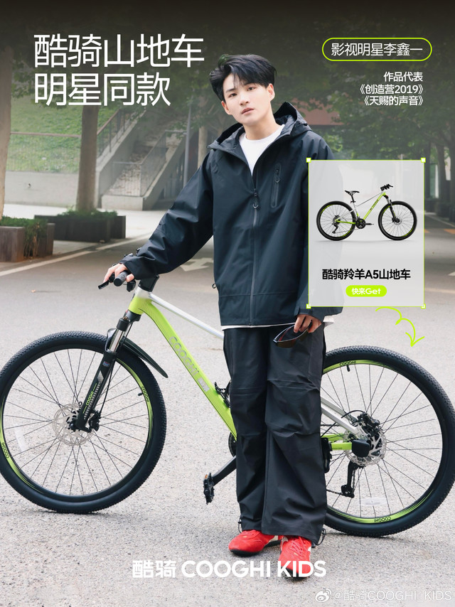扒到李鑫一的出街座驾❗ 今天也帅到犯规~官宣!酷骑明星车主再+1!实力唱将#李鑫一# 私下都在骑的#酷骑羚羊A5山地车# 采风创作时,骑这辆山地车出街也太帅啦~🌟男神的选车指南:▫️PANTONE联