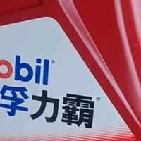美孚力霸15W-50 SL老旧车/高负荷用车的高性价比矿物机油