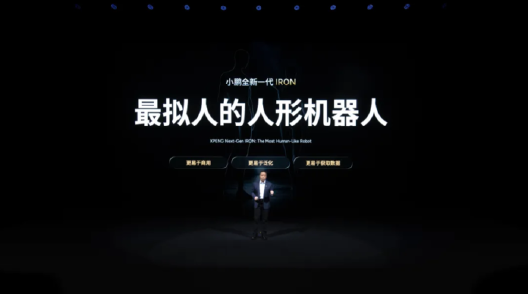 小鹏机器人里面是不是真人?全球网友吵翻了,CEO 现场「扒开衣服」自证