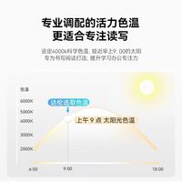 华为智选达伦智能护眼台灯5i：一盏懂光更懂你的学习伴侣