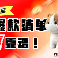 猫粮、狗粮、水族……超全宠物用品爆款清单，闭眼跟着买！