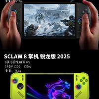 飞行家Apex vs ROG Xbox X？32位用户真实体验告诉你答案