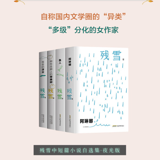 诺贝尔文学奖热门作家！残雪四部作品集齐！