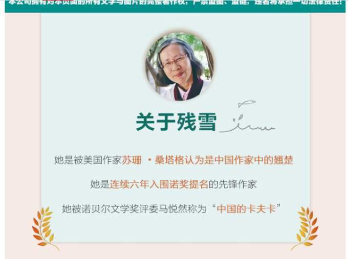 安徽文艺出版社小说