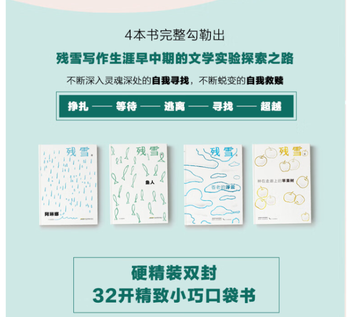 安徽文艺出版社小说