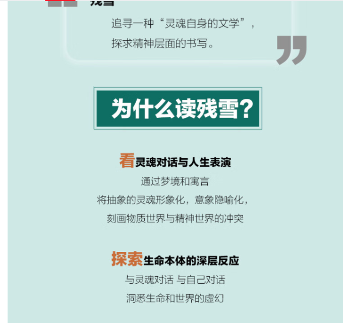 安徽文艺出版社小说