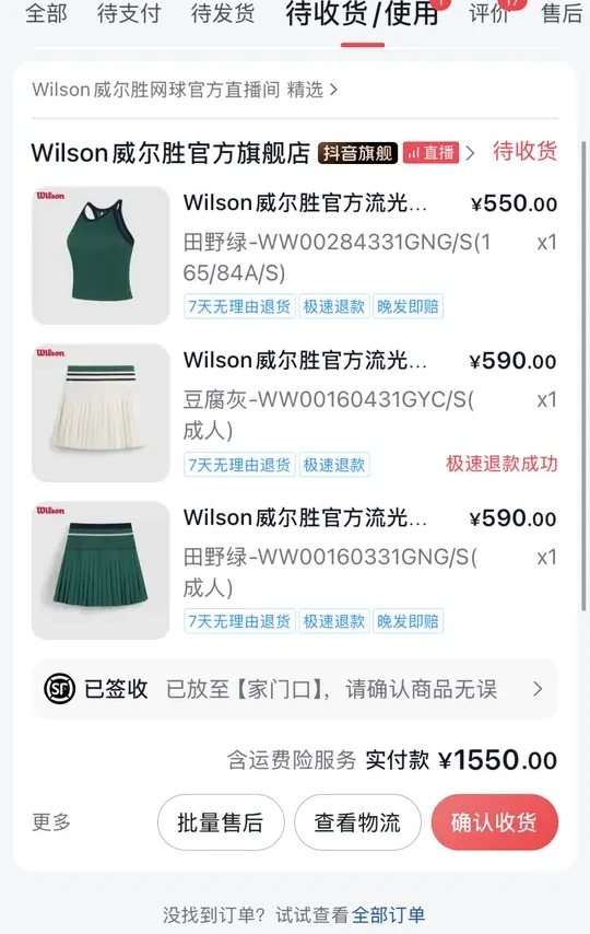 威尔胜麻烦认真点吧！