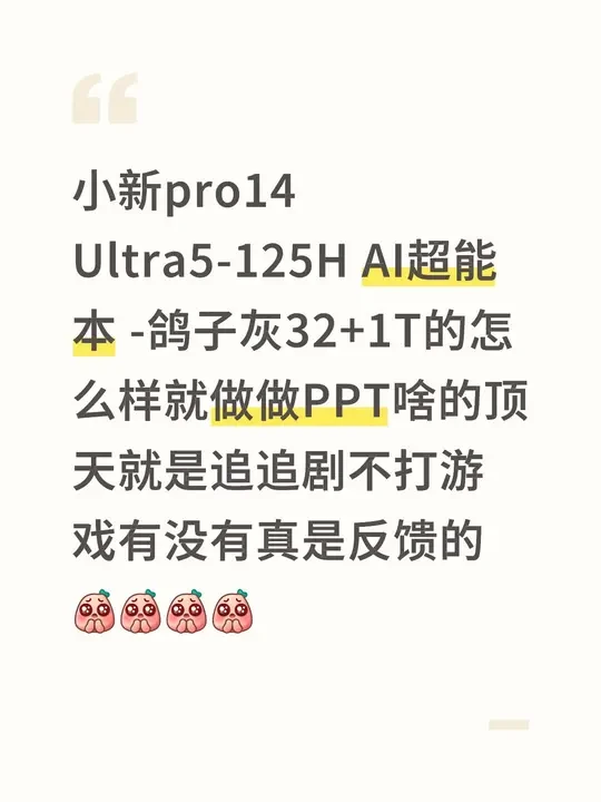 推荐入手嘛，新手小白真不懂