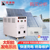 猎钢狼太阳能发电系统全套220V发电设备光伏离网逆控一体购买建议