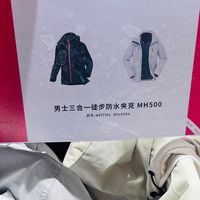 秋冬户外“万能款”：这件三合一夹克，通勤徒步都能打