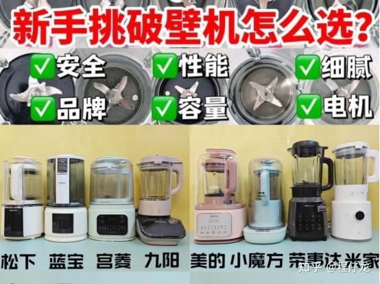 破壁机什么牌子的性价比高？