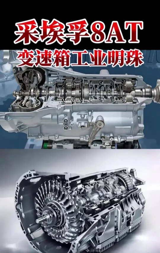 机械之王，德国ZF采埃孚8AT，它让用它的车，走向巅峰 #带你懂车 #说车聊车 #变速箱 #坦克300