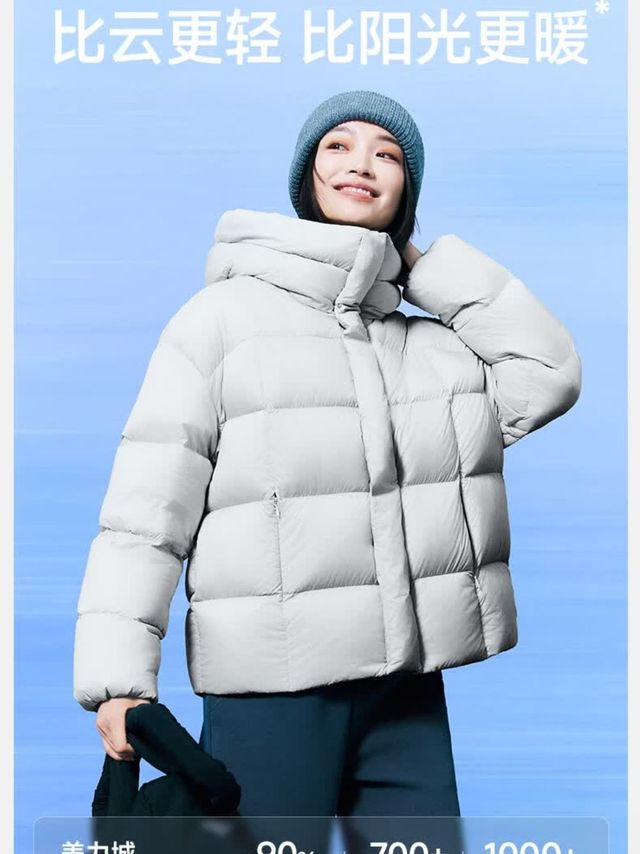 檀健次同款羽绒服，90%鹅绒超暖