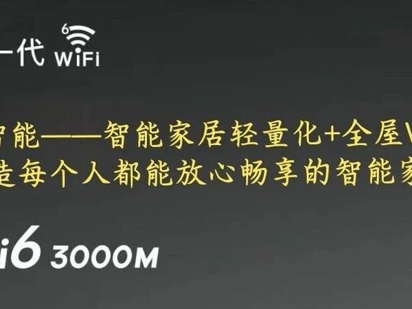 家庭企业级网络设备标兵：雷昂星际遨翔AX3000系列全屋WiFi