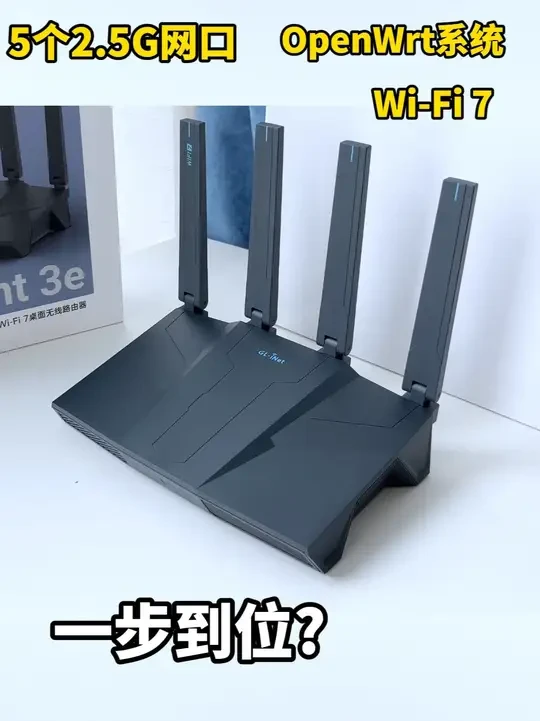 一步到位的路由器?5个2.5G网口+OpenWrt Wi-Fi7, 一台就够了.
GL.iNet BE6500路由器开箱体验
#GLiNet 
#BE6500 
#路由器