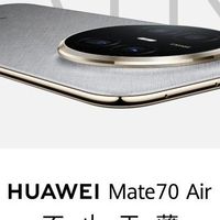 华为Mate70 Air发布：极致轻薄，全面进阶
