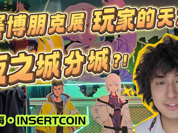 游戏玩家的天堂？赛博朋克快闪真的很不错！