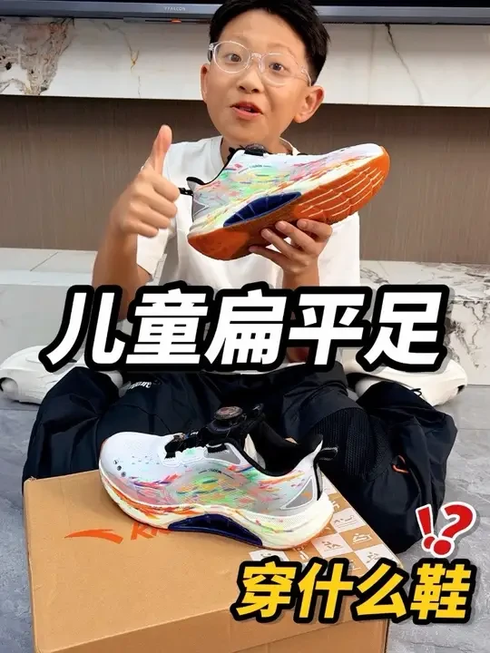 为儿子选对鞋，就可以肆意奔跑不累脚了🤔 #运动装备 #跑鞋 #安踏儿童足弓跑鞋 #安踏足弓PRO #跑步鞋