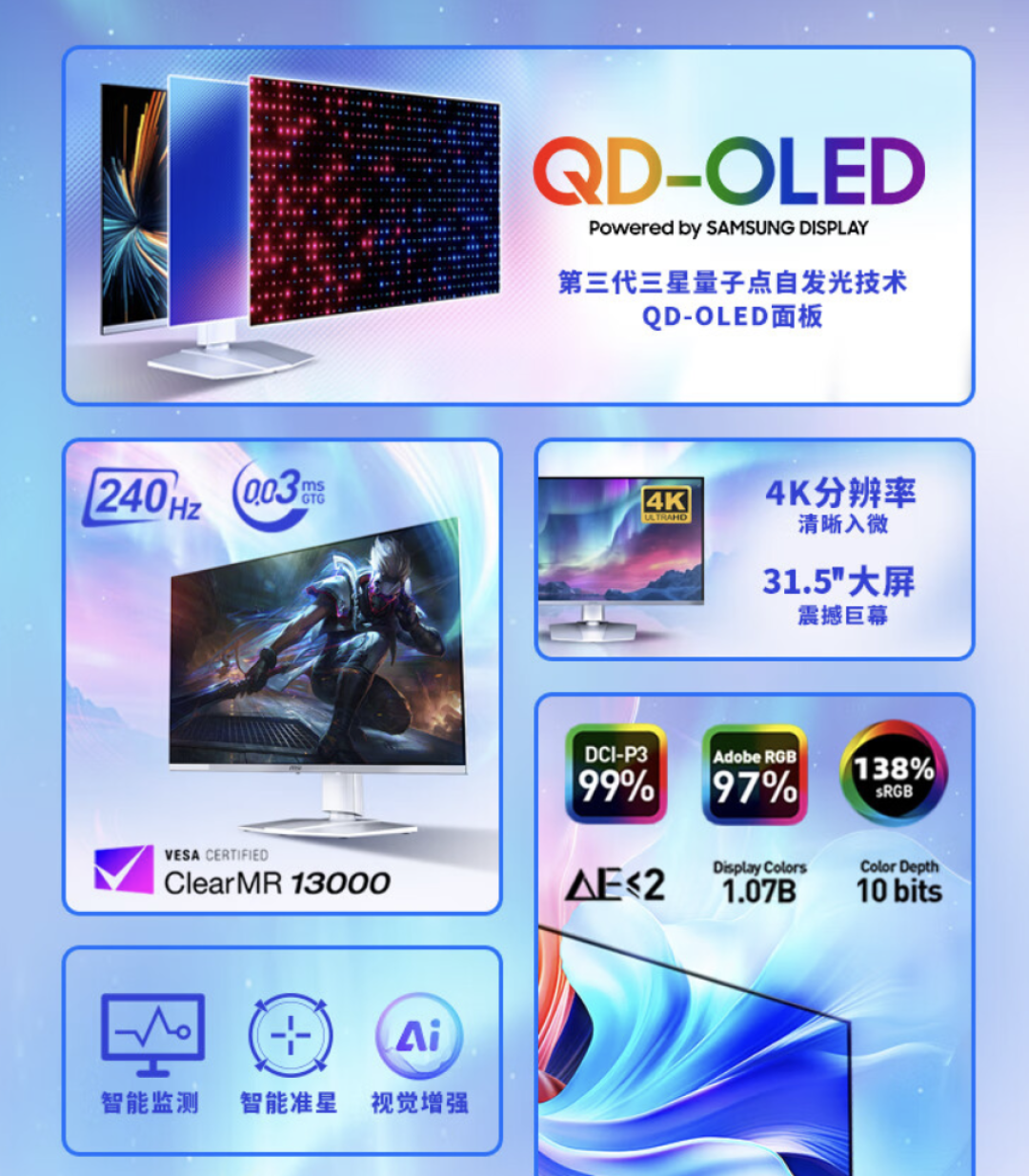 双11为什么要买顶尖电竞显示器?里面有Pro哥强大的秘密