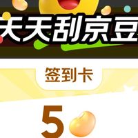 实测！11月免费领2531京豆攻略，100%必得，购物直接当钱花！