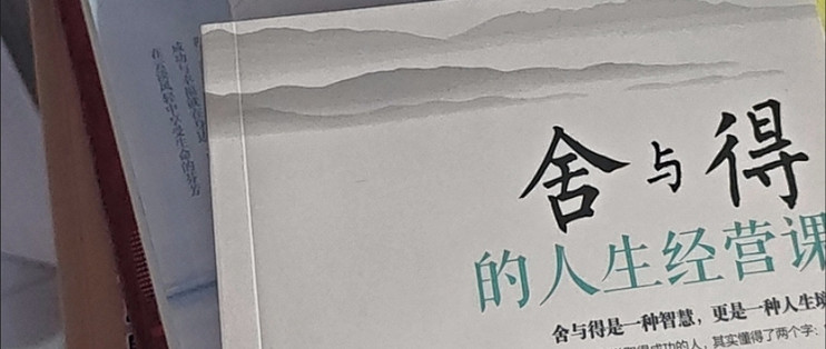 双十一书单封神!这本《人生三修三境》,让修身养性少走十年弯路_生活教育_什么值得买