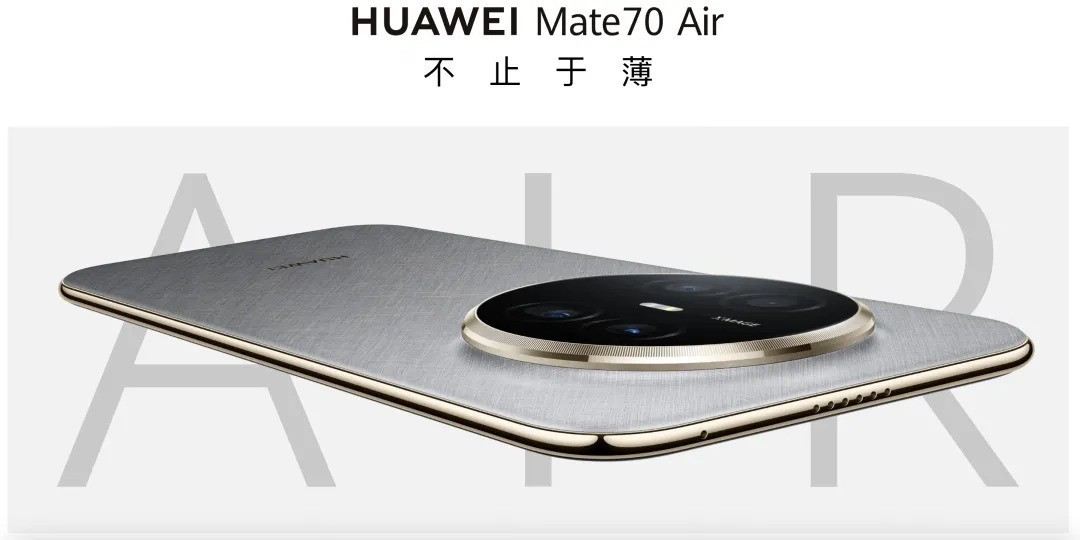 华为Mate 70 Air发布:最轻薄Mate,麒麟双芯+6500mAh续航