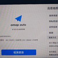 20款长安unit升级高德地图8.5和亿联互联7.0