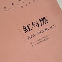 司汤达《红与黑》一部看透人性与命运的文学经典