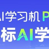 学霸同款！小猿 AI 学习机 P40Ultra，从小学用到高中的辅导神器