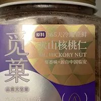 🌰双 11 必囤!觅菓 A + 山核桃仁饱满大个越吃越香