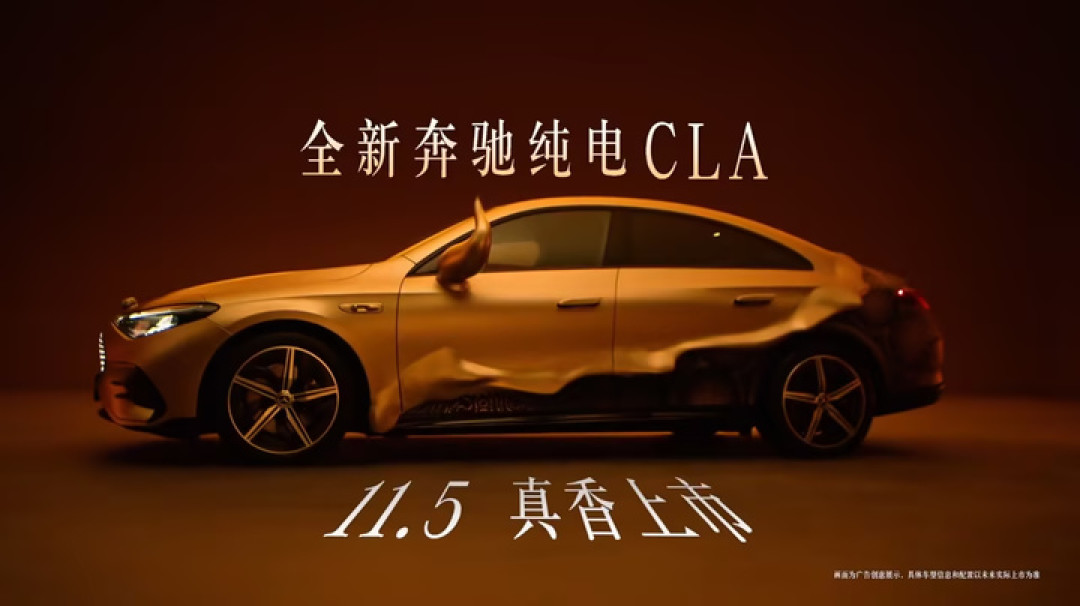 牵手王楚钦，联名麦当劳，奔驰想和年轻人「麦驰」一下