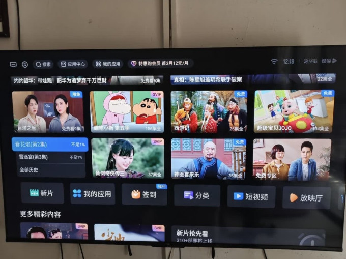 海尔电视